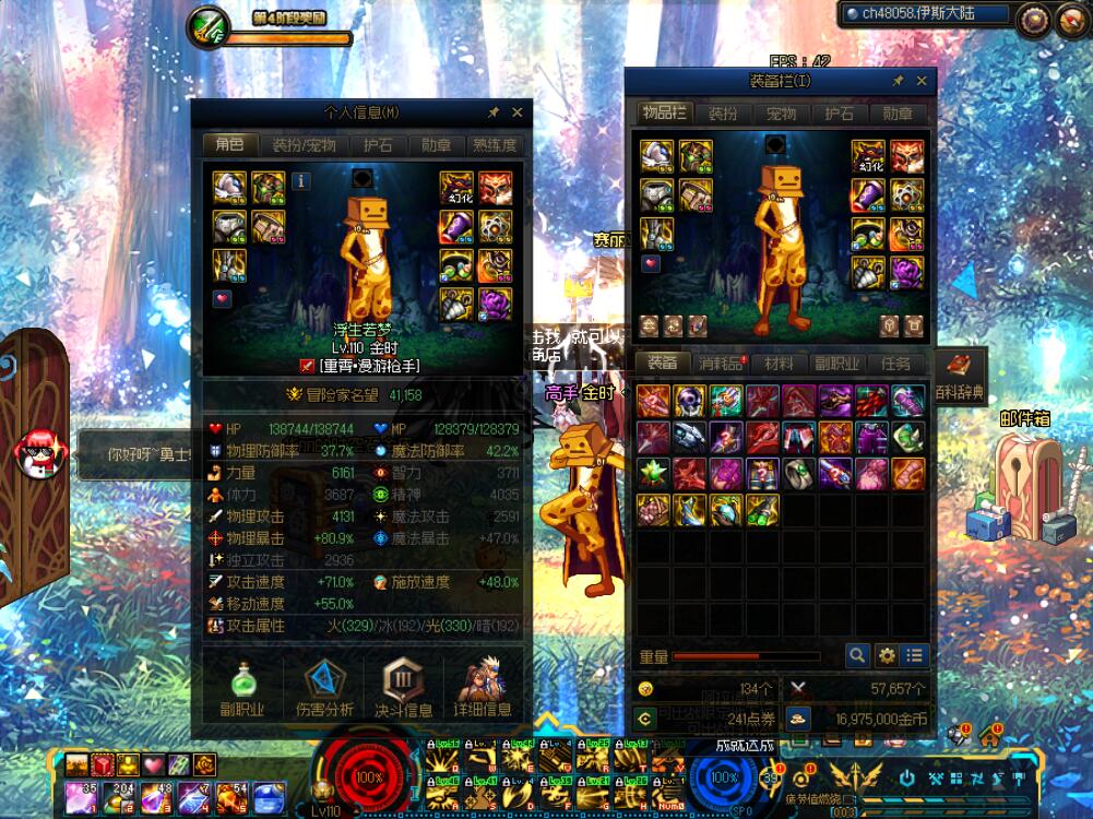 win764位不能玩天龙八部私服。