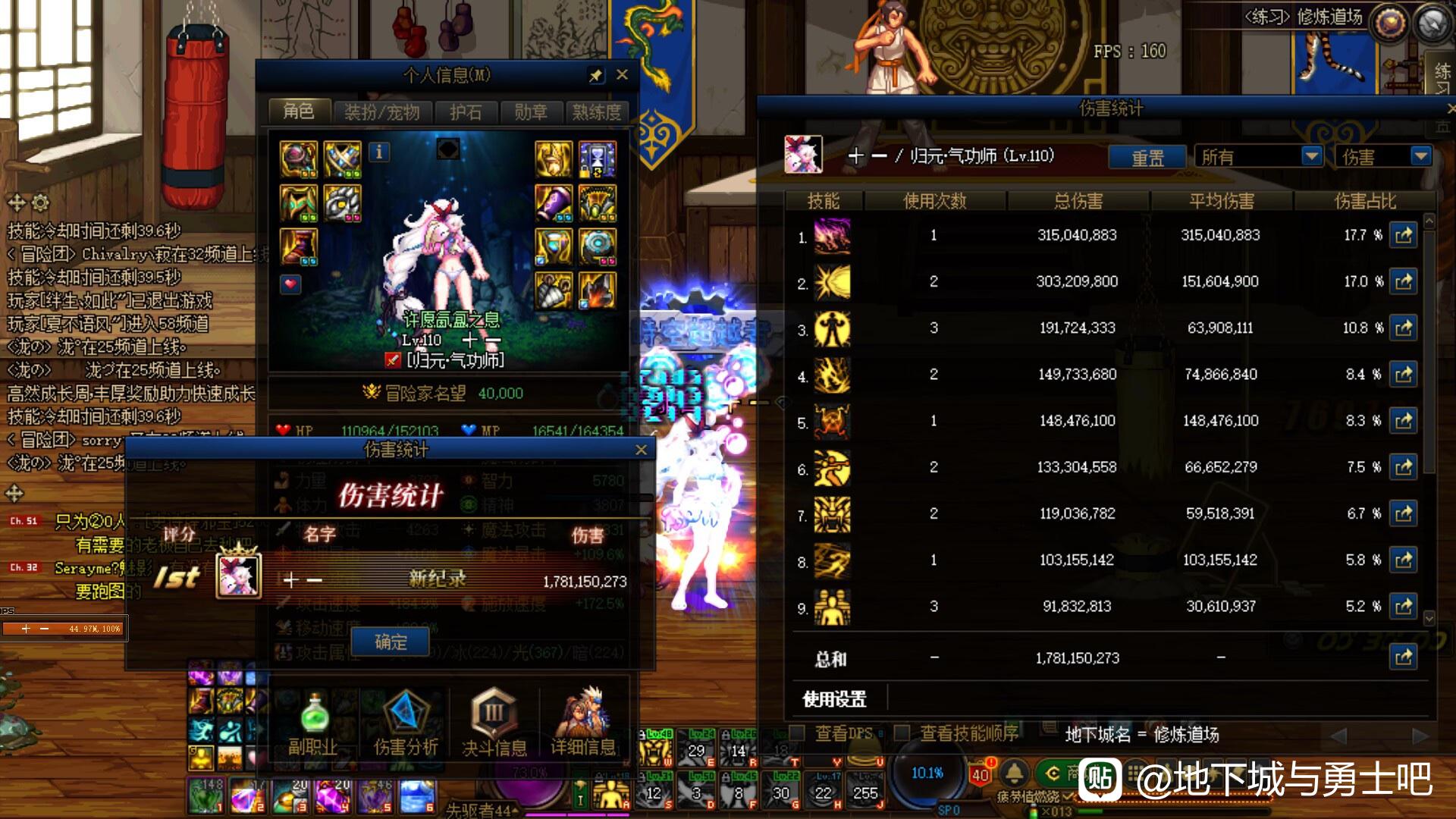 人魔仙界修真版天龙八部私服