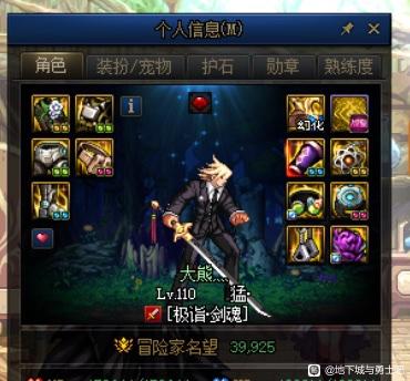 最新天龙八部公益服下载教程